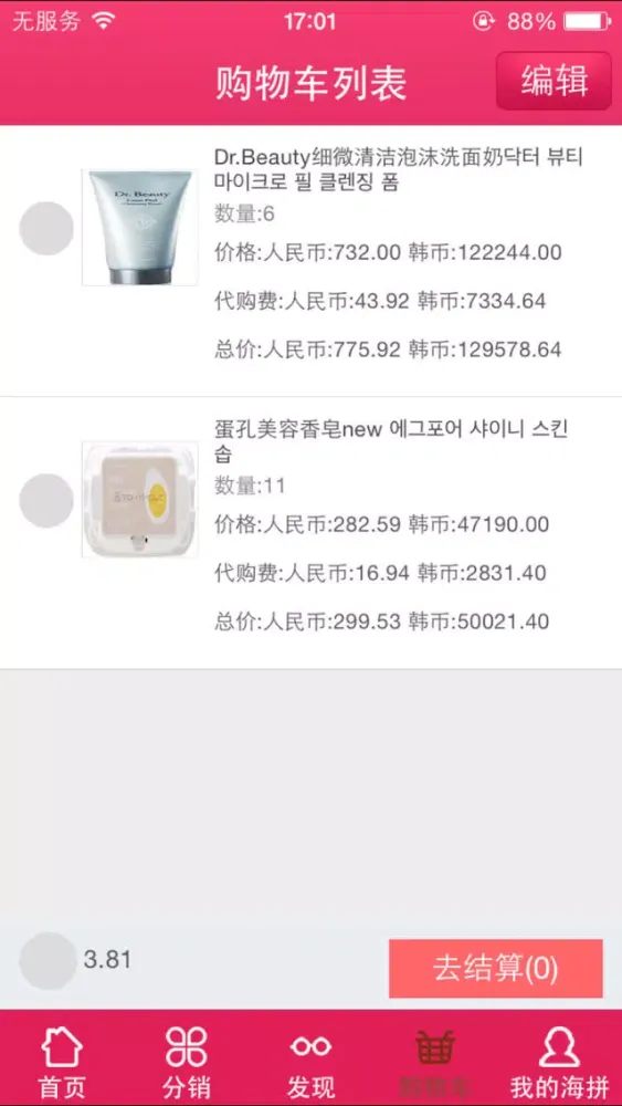 海拼 Screenshots