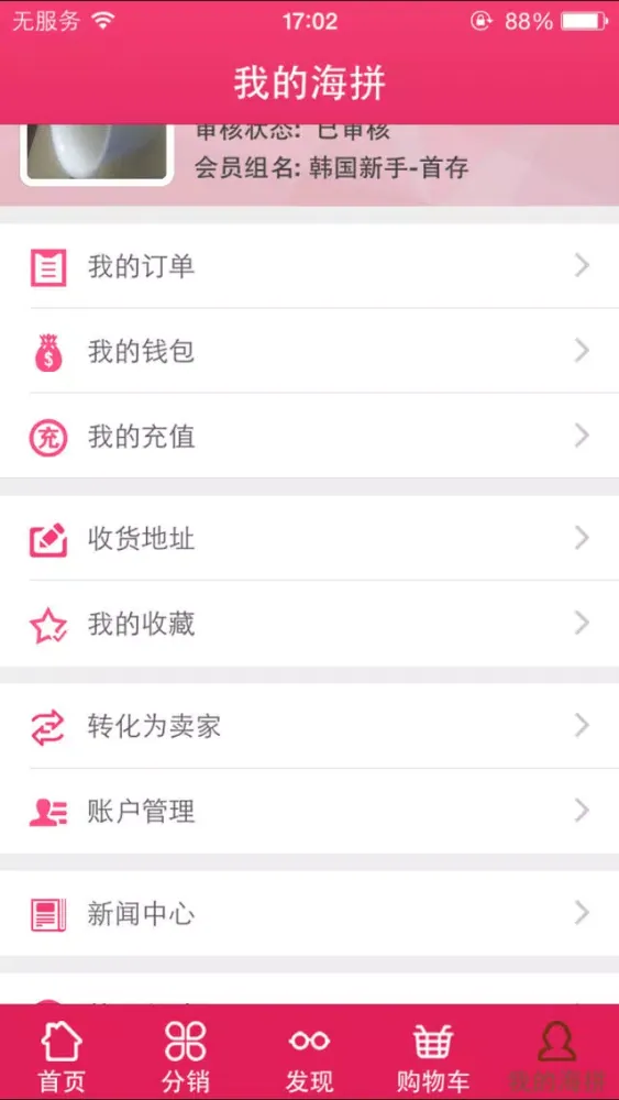 海拼 Screenshots