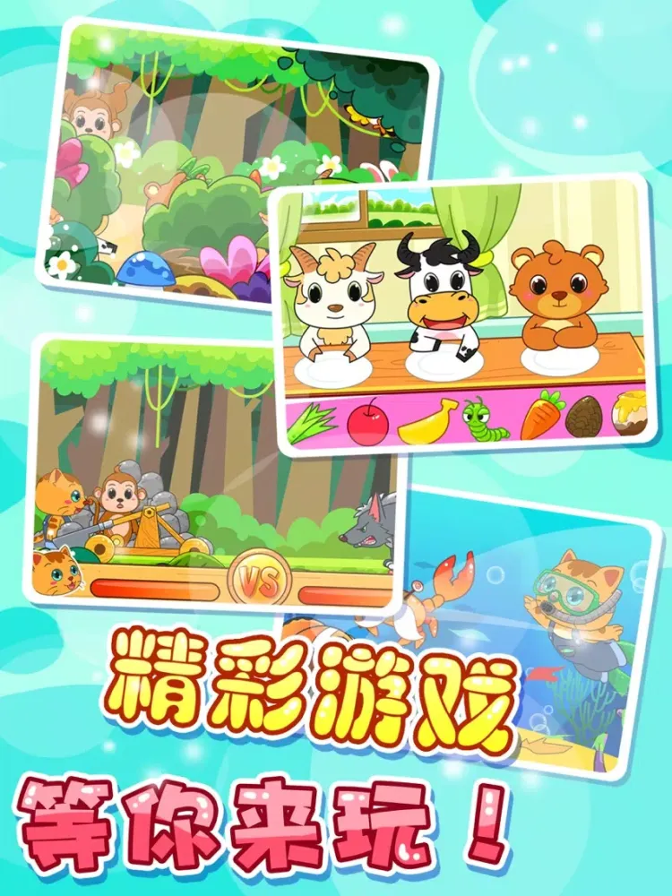宝宝动物乐园 iPad  Ekran Görüntüleri