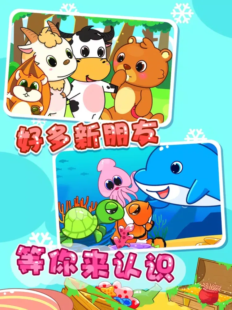 宝宝动物乐园 iPad  Ekran Görüntüleri