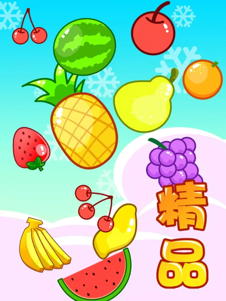 ภาพหน้าจอของ 宝宝快乐果园儿童认水果游戏 iPad 