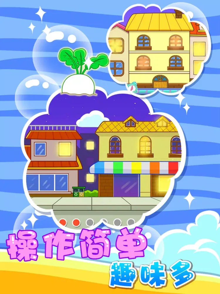 Tangkapan skrin 儿童游戏合集 iPad 