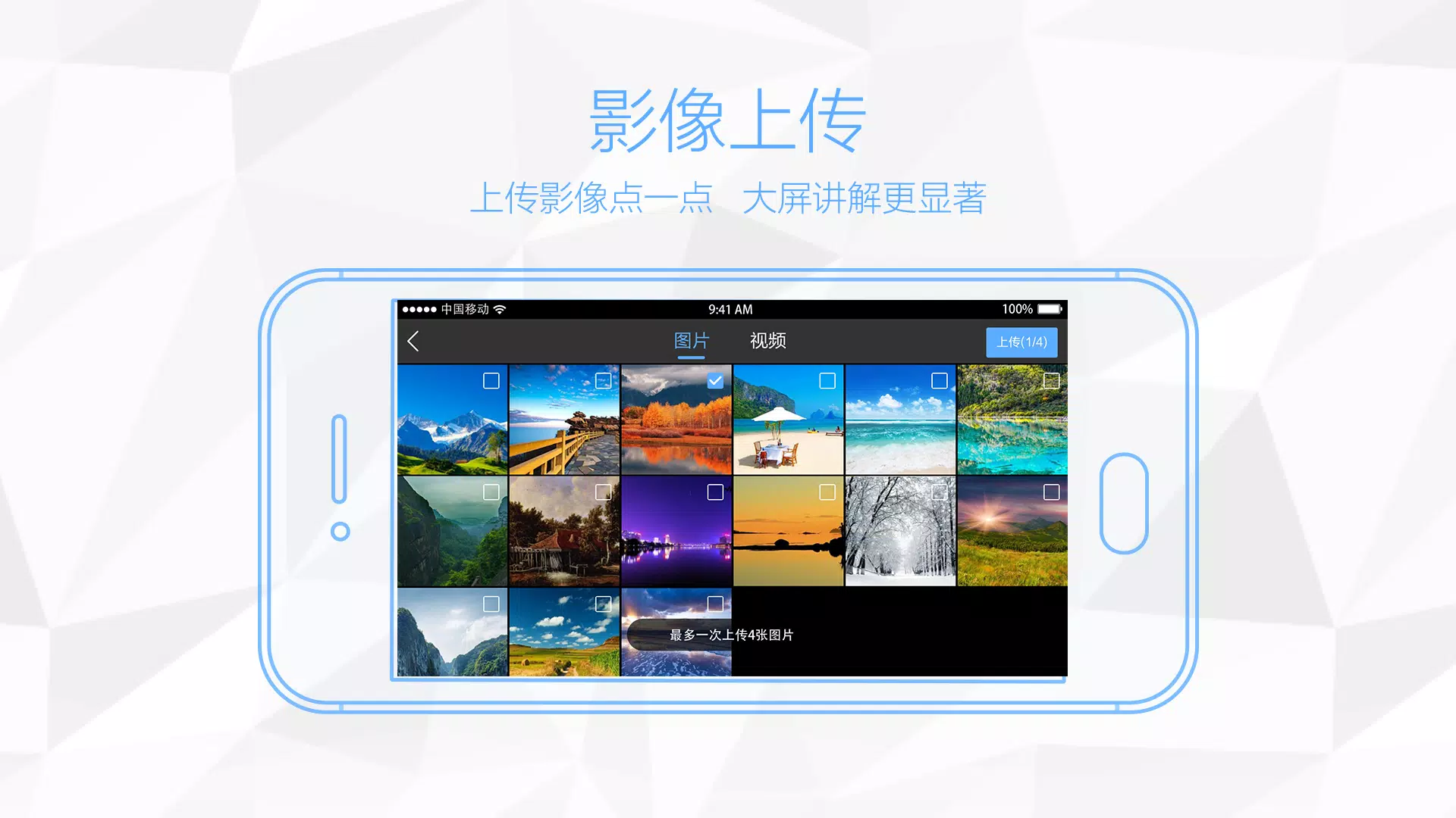 鸿合多屏互动 Screenshots1