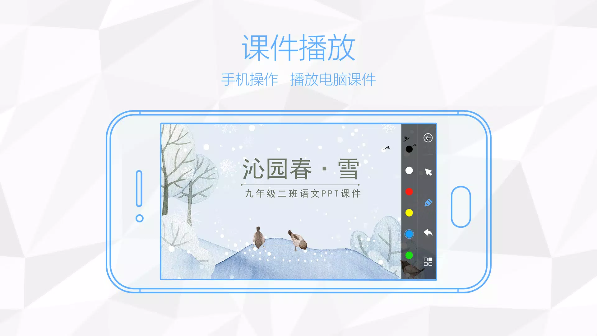 鸿合多屏互动 Screenshots2