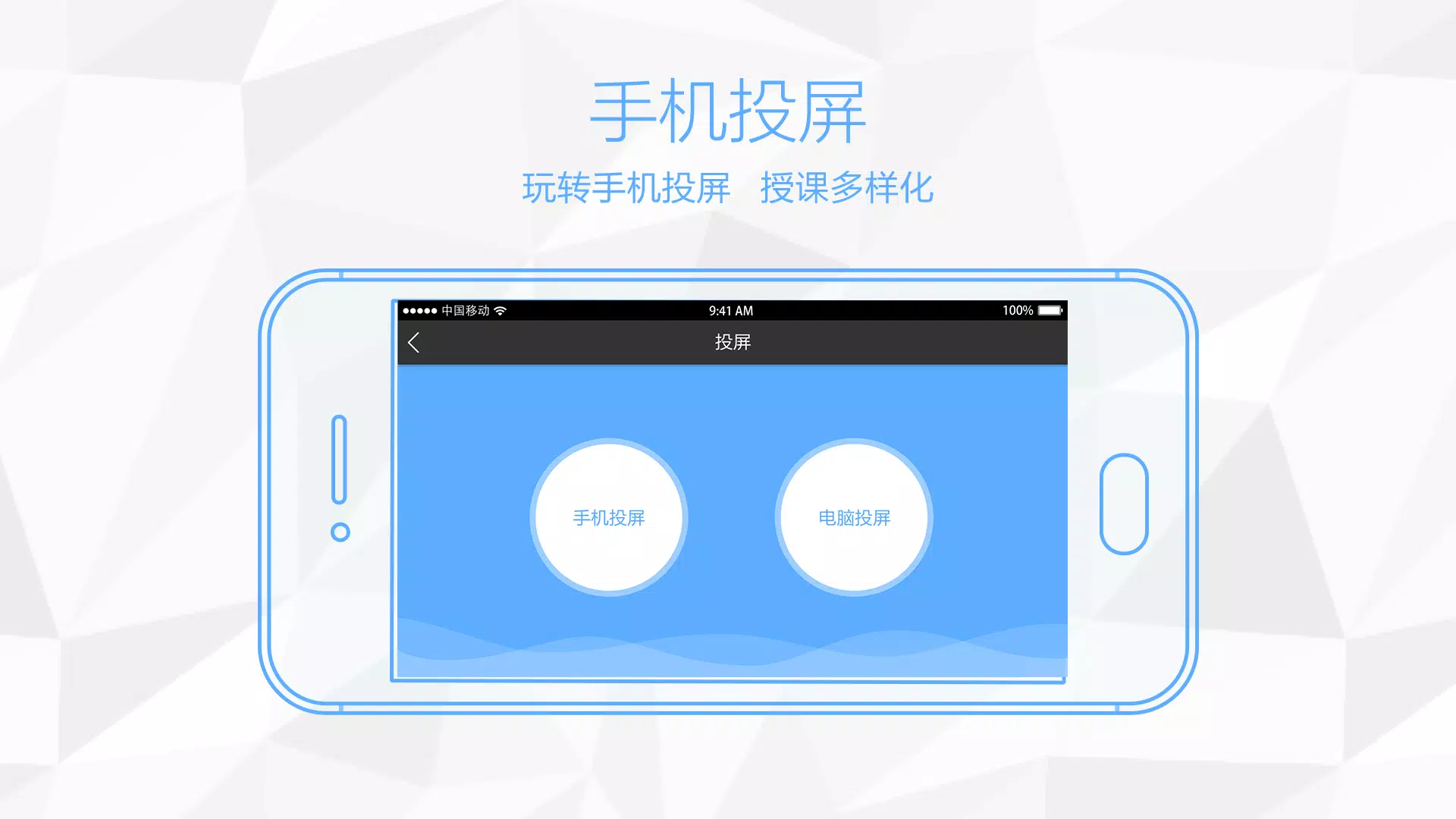 鸿合多屏互动 Screenshots3