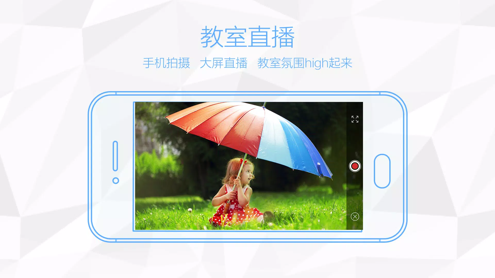 鸿合多屏互动 Screenshots4
