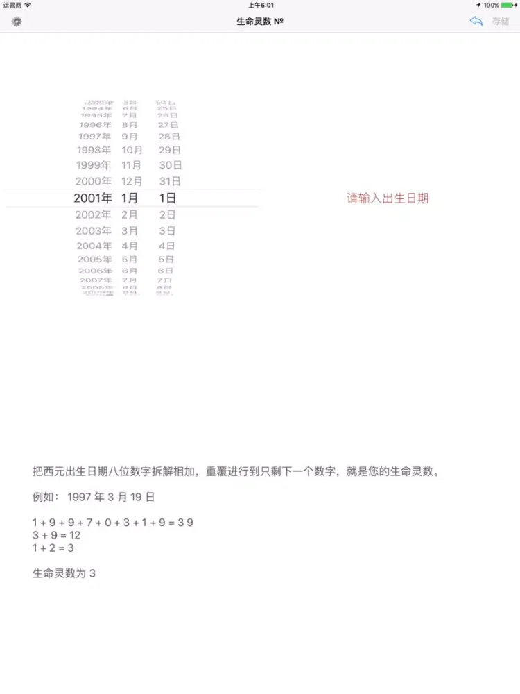 Life Path № - Life Path Number Calculator iPad Screenshots