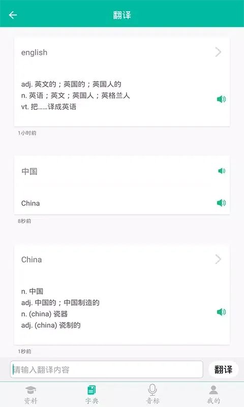 Zrzuty ekranu 初中英语助手