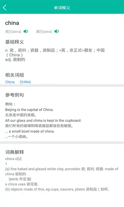 Zrzuty ekranu 初中英语助手