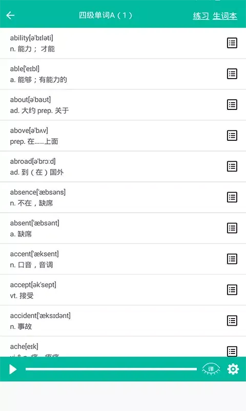 Zrzuty ekranu 初中英语助手