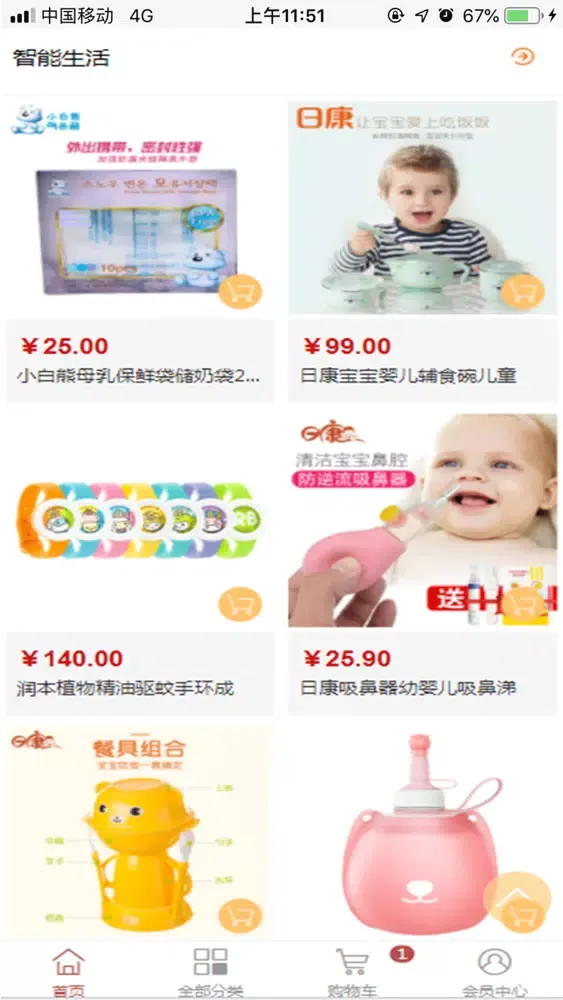 Capturas de tela do 丽优易购