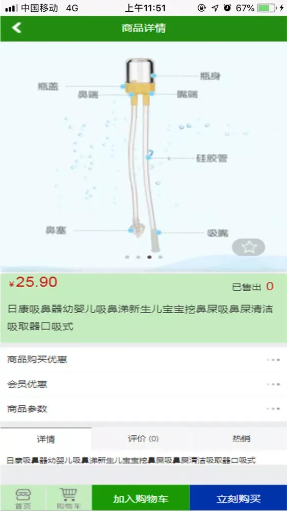 Capturas de tela do 丽优易购
