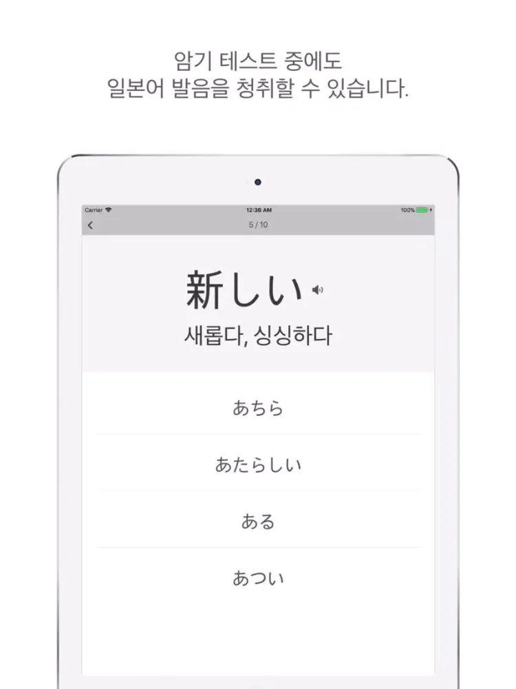 Capturas de tela do 요미가나 - JLPT 5급 일본어 한자 읽는 법 iPad 
