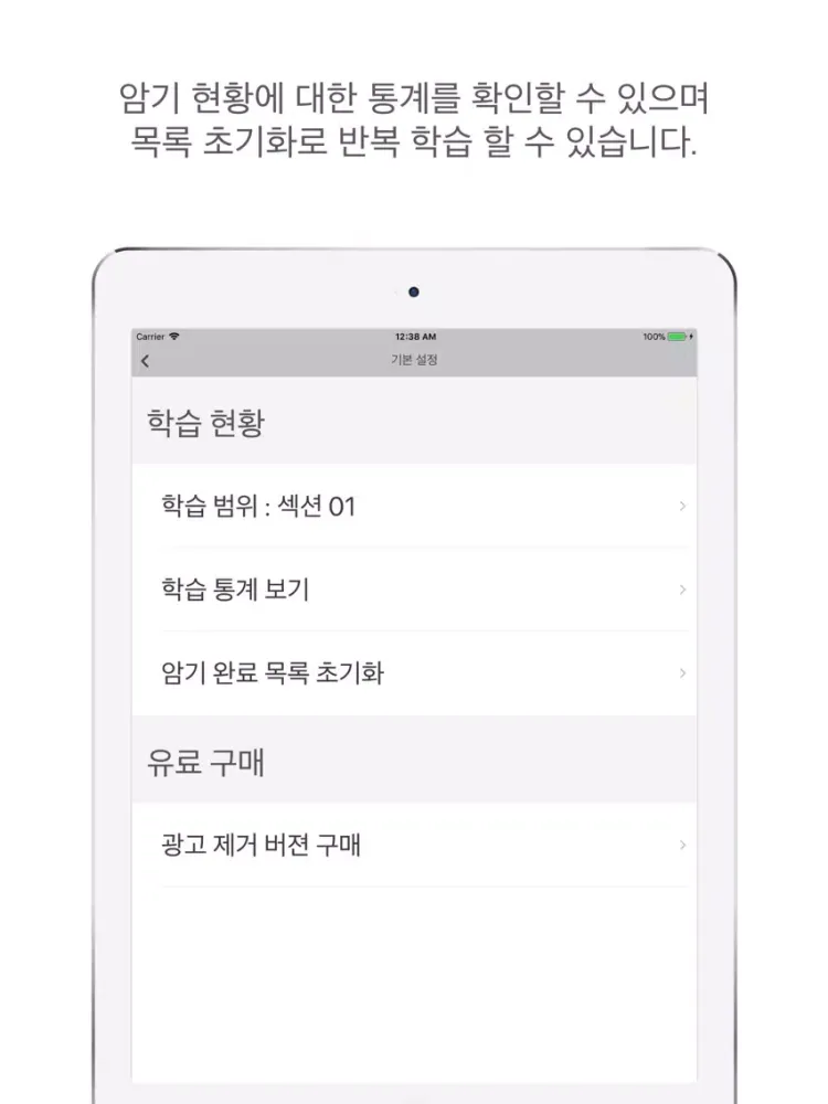 Capturas de tela do 요미가나 - JLPT 5급 일본어 한자 읽는 법 iPad 