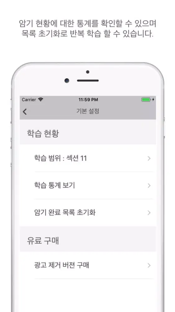 Capturas de tela do 요미가나 - JLPT 5급 일본어 한자 읽는 법
