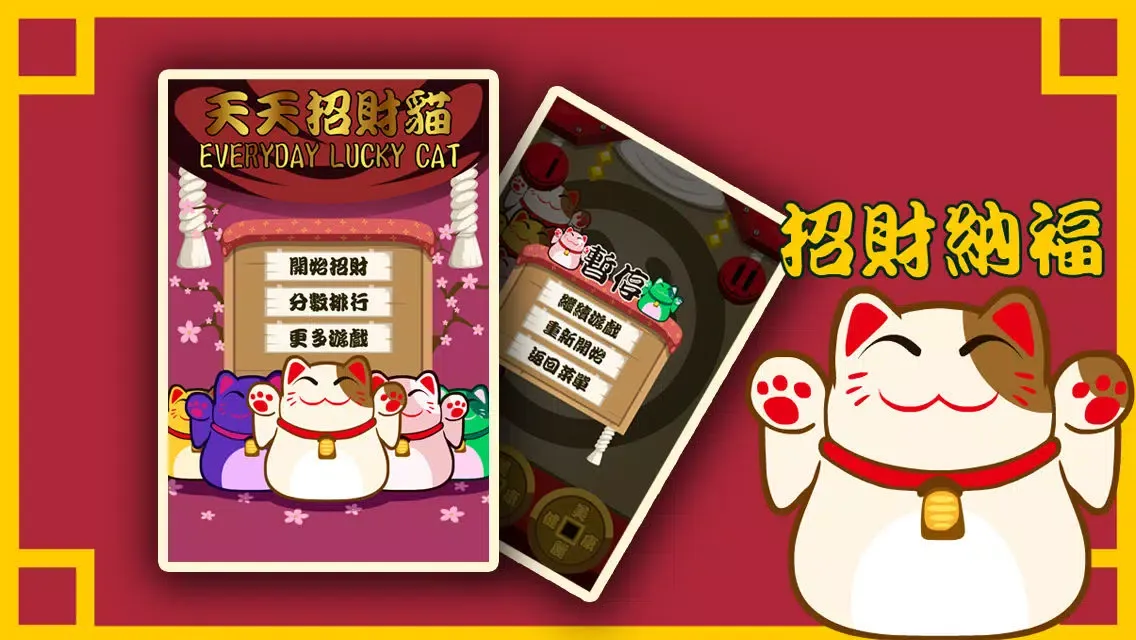 Zrzuty ekranu Everyday Lucky Cat