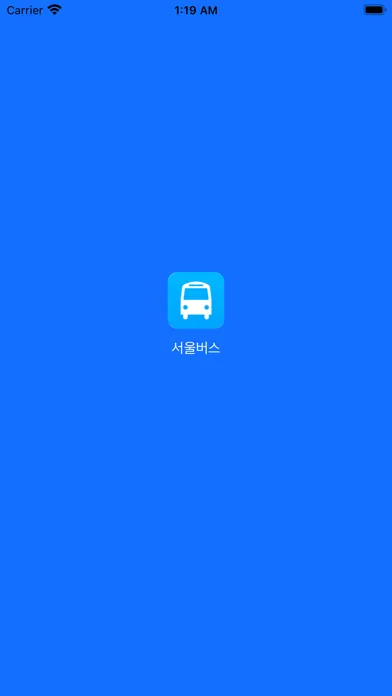 서울버스 - 실시간 도착 정보应用截图