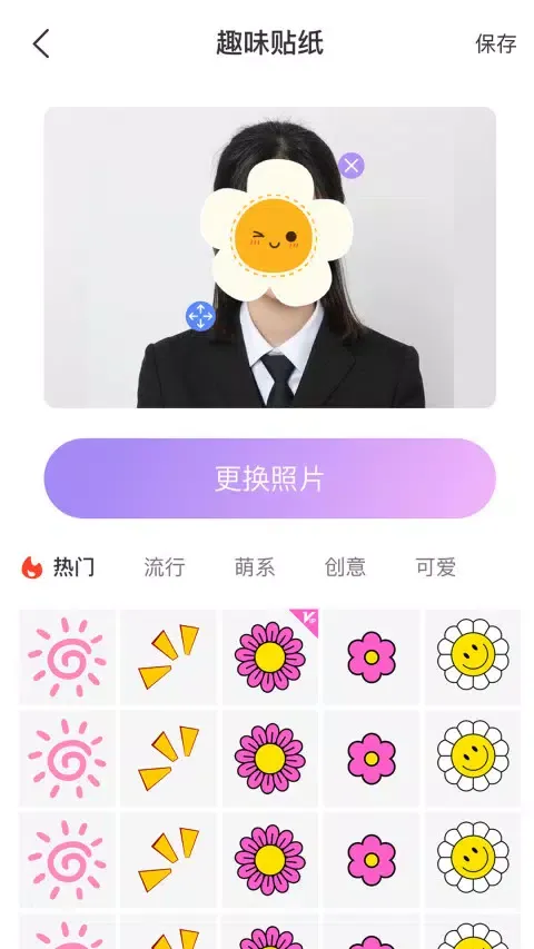 Zrzuty ekranu 换发型相机