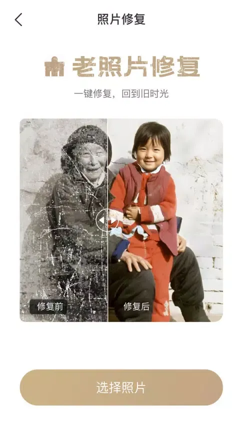 Zrzuty ekranu 换发型相机