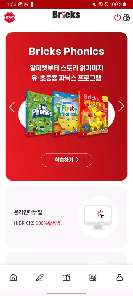 Bricks Edu应用截图