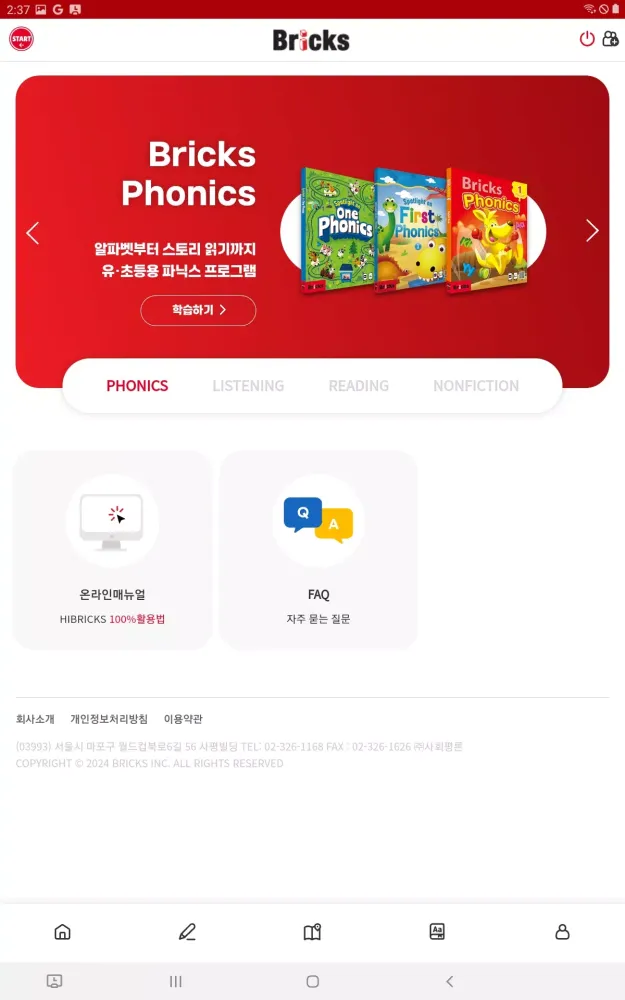 Bricks Edu应用截图