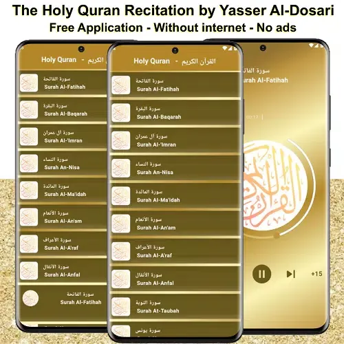 Yasser Al Dosari - Quran MP3 Screenshots