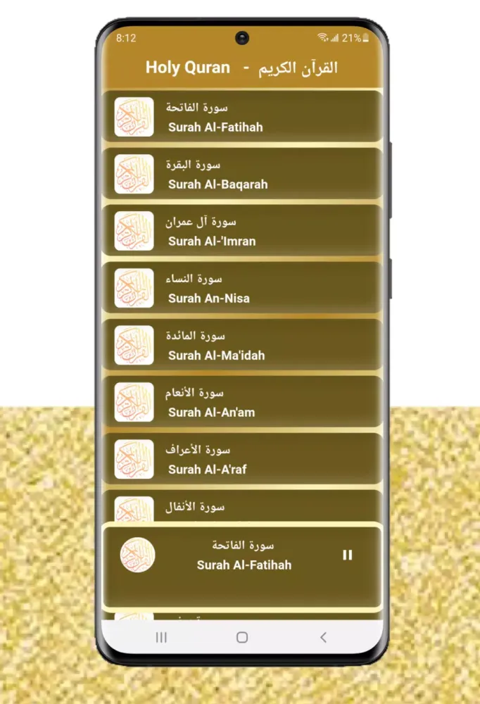 Yasser Al Dosari - Quran MP3 Screenshots