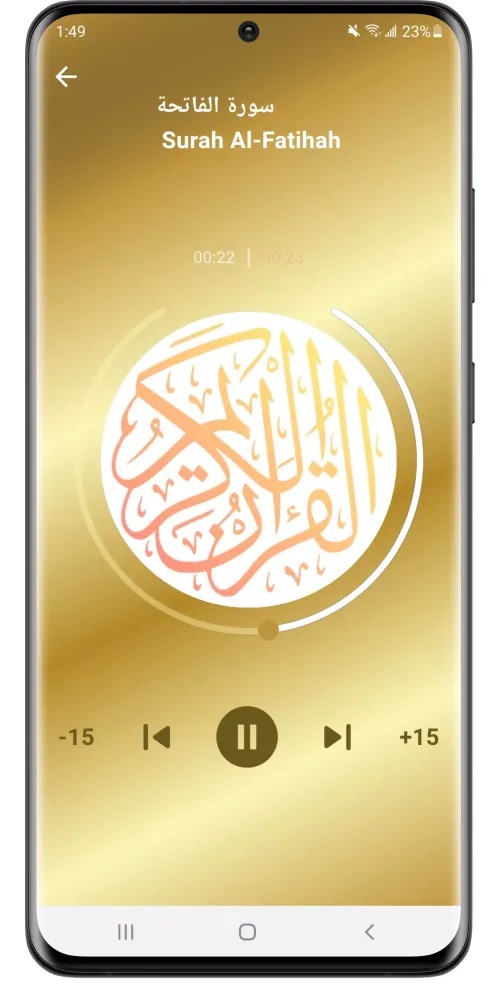 Raad al Kurdi - Quran MP3应用截图