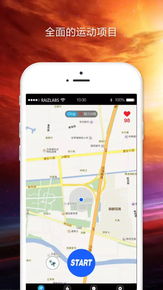 Cling心率科技 Screenshots
