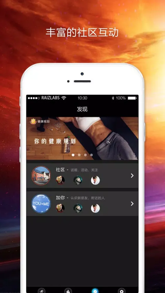 Cling心率科技 Screenshots