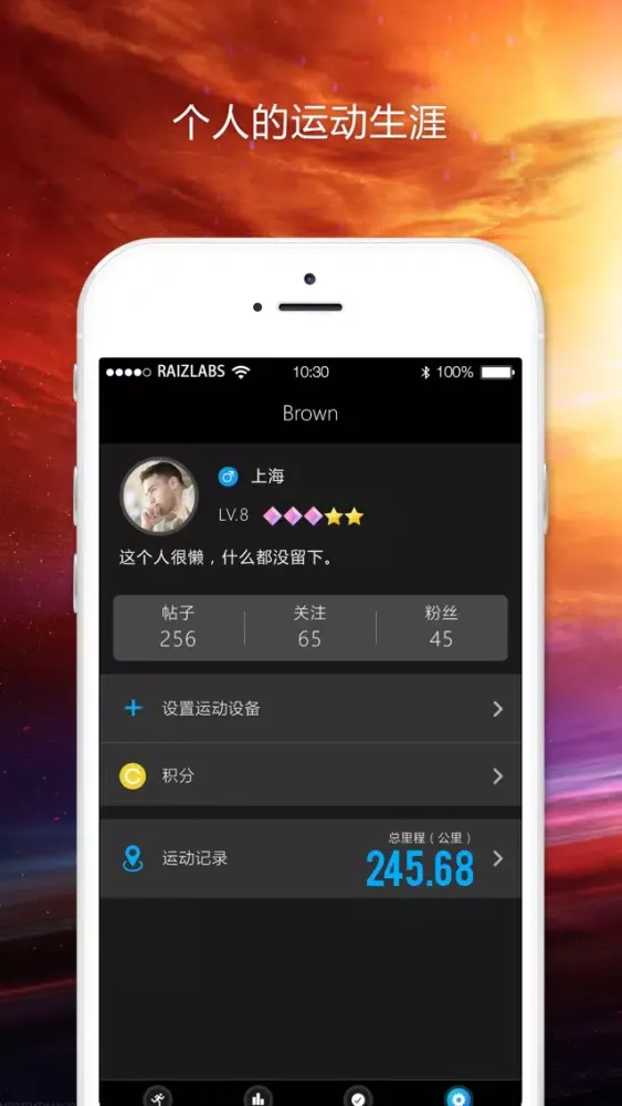 Cling心率科技 Screenshots