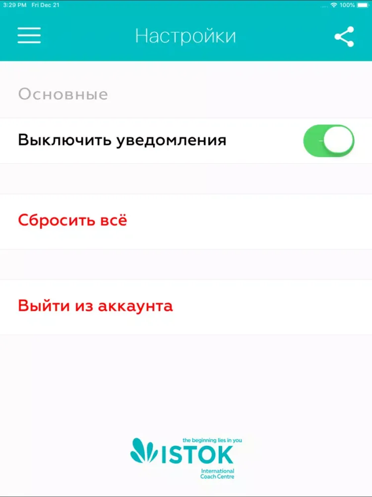 Screenshot di 50 Вопросов достижения цели iPad 