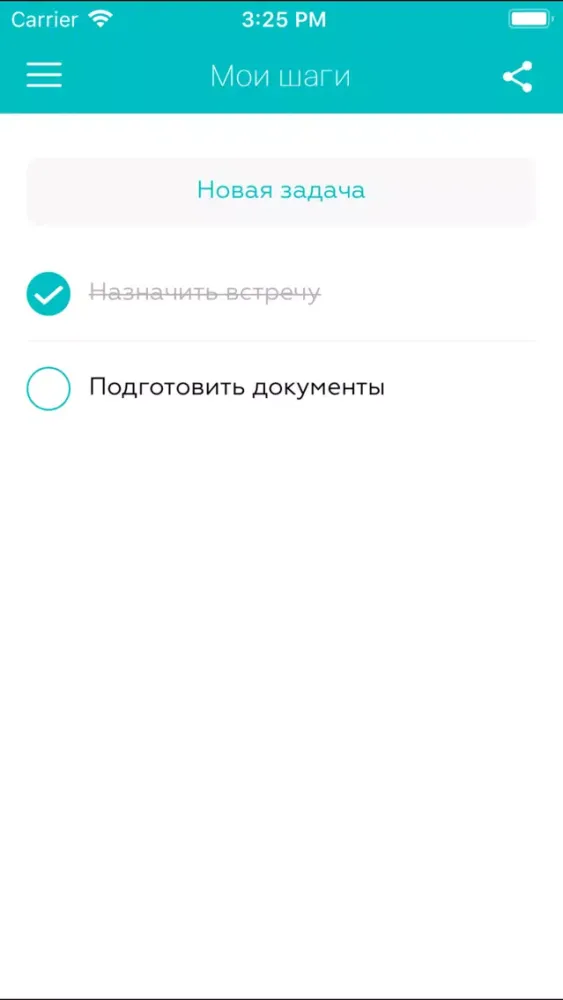 Screenshot di 50 Вопросов достижения цели