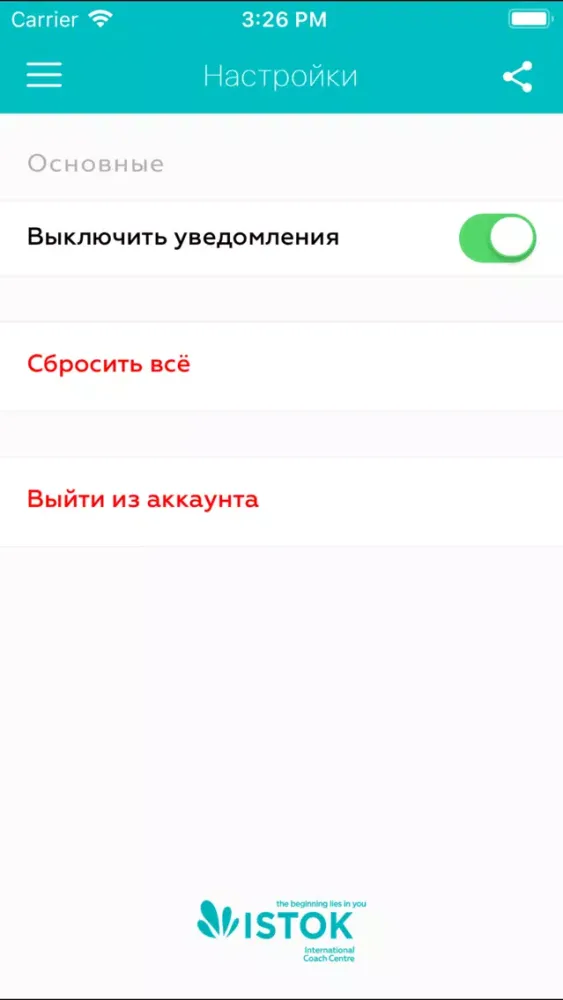Screenshot di 50 Вопросов достижения цели