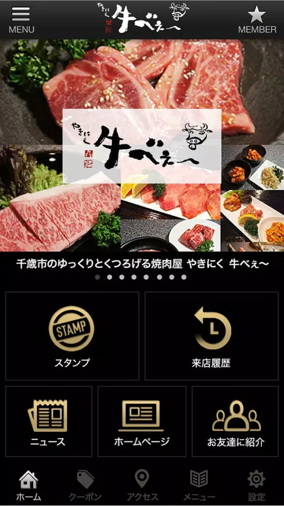 Ảnh chụp màn hình của やきにく 牛べぇ
