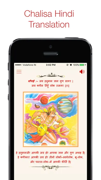 Captures d'écran de Shri Hanuman Chalisa