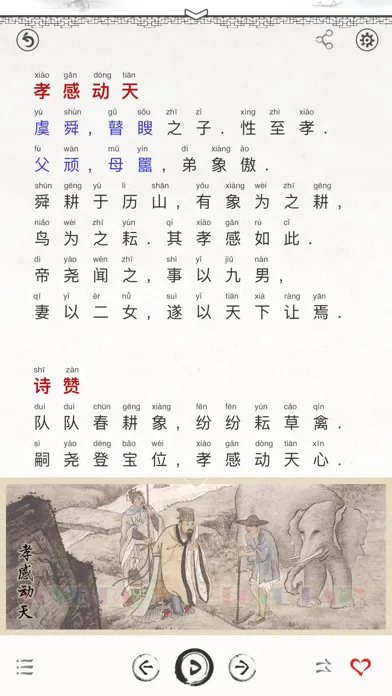 Ảnh chụp màn hình của Learn Chinese - Twenty-four Filial Exemplars