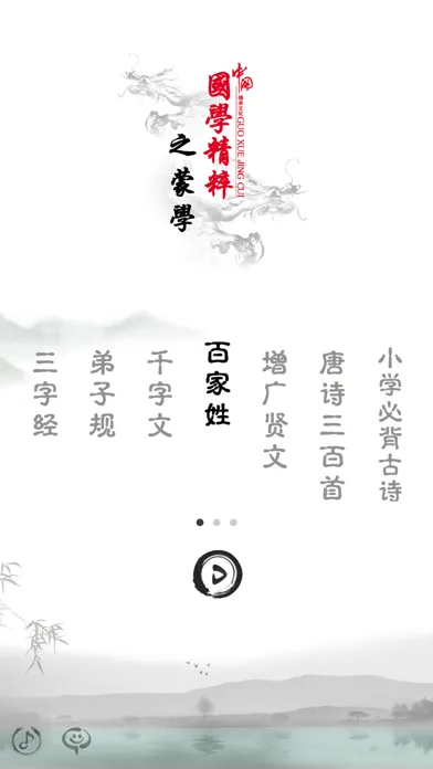تصاویر China Hundred Family Surnames