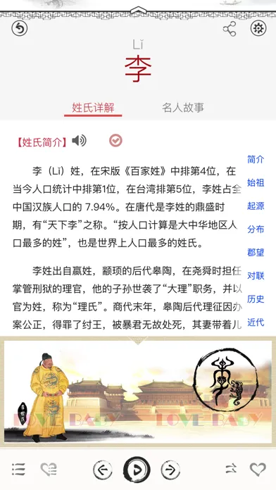 تصاویر China Hundred Family Surnames