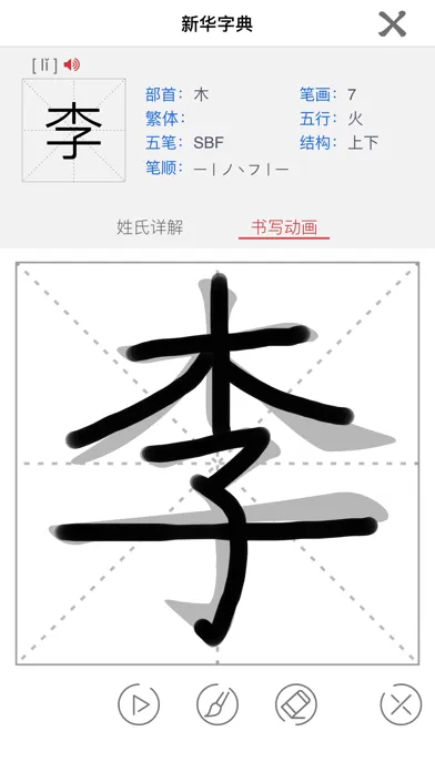 تصاویر China Hundred Family Surnames