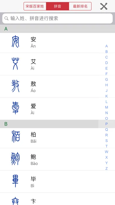 تصاویر China Hundred Family Surnames