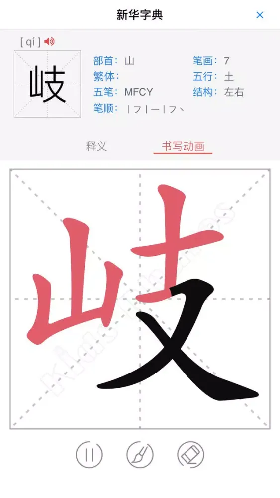 小学生必背古诗词80首-名师朗诵图文注音版 Screenshots