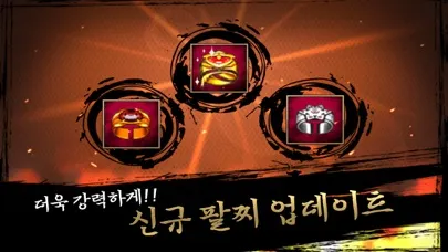 삼국지책략전 - 三國志 スクリーンショット