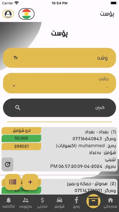 صور Pala Post