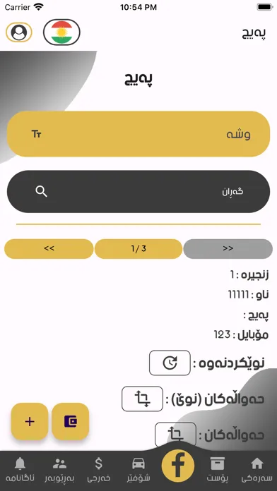 صور Pala Post