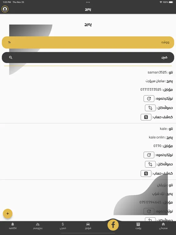 Screenshot di Saman Post iPad 