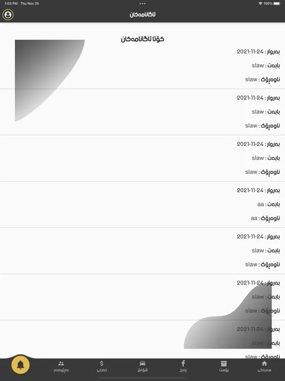 Screenshot di Saman Post iPad 