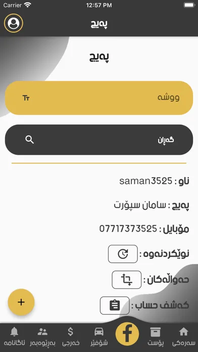 Screenshot di Saman Post