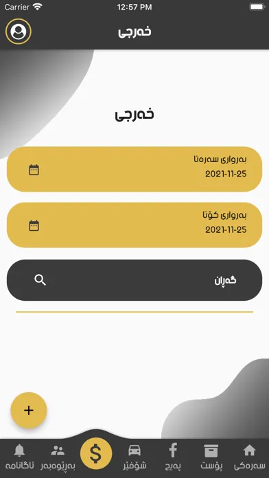 Screenshot di Saman Post