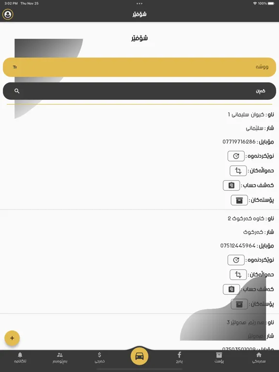 Tangkapan layar Full Speed Post iPad 